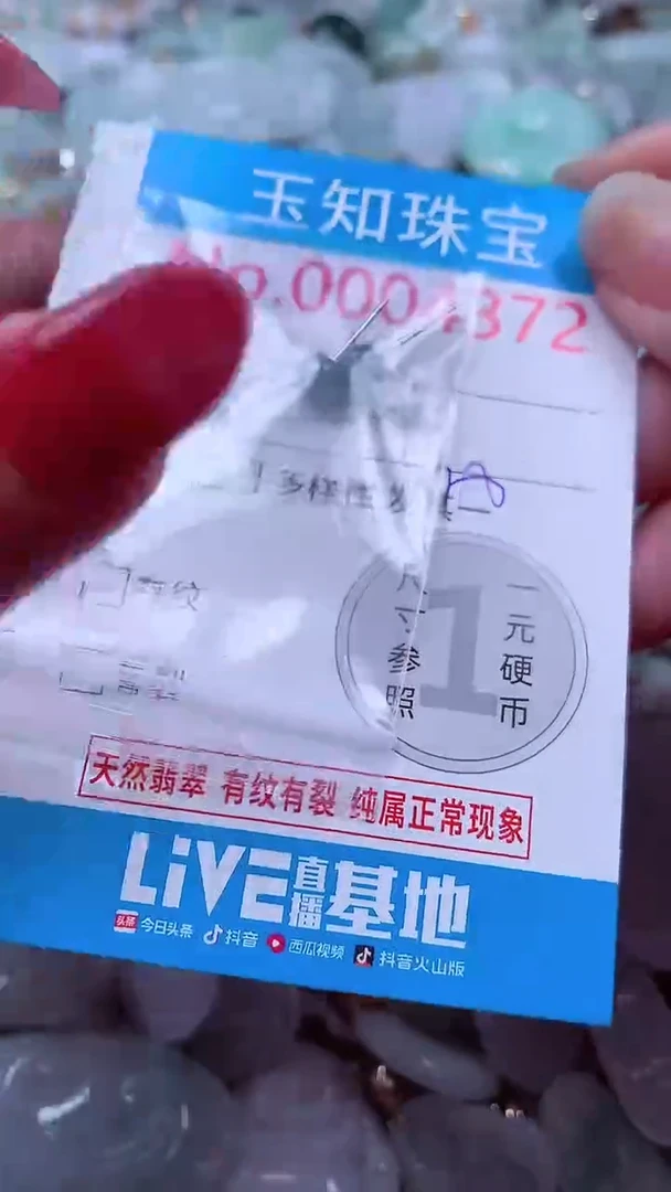 吊坠(不含链)未镶嵌翡翠4372