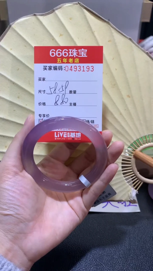 【闪购商品】玛瑙/玉髓手镯未镶嵌04931