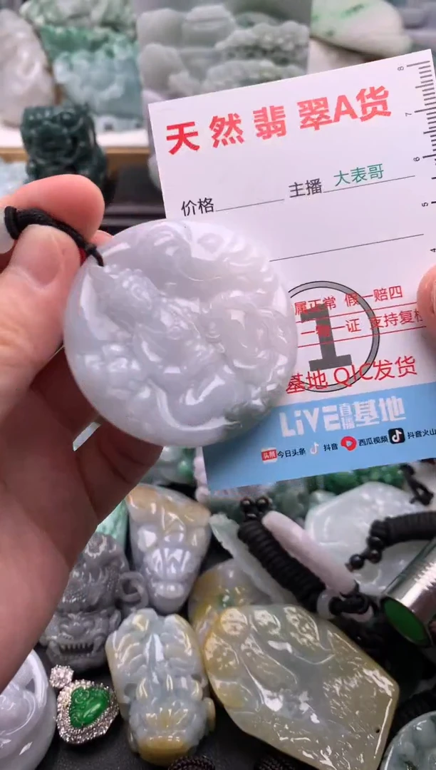 吊坠(不含链)未镶嵌翡翠1