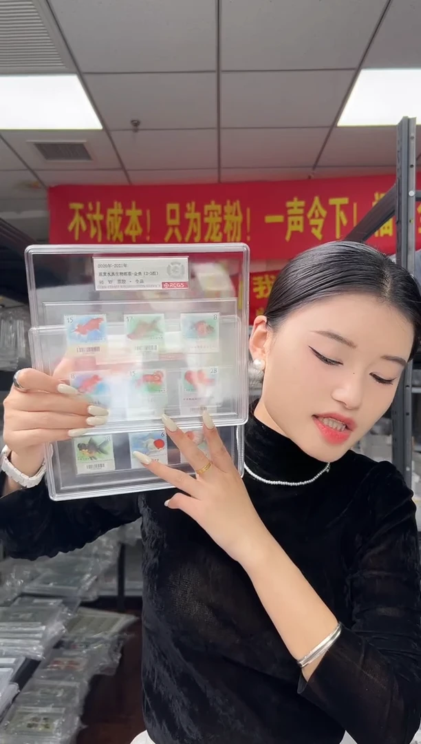观赏水族生物邮票-金鱼（1-3组） 精大盒 RCGS评级 原胶