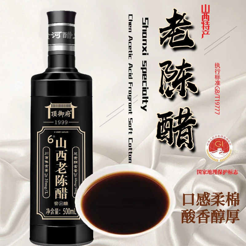 手工纯粮食酿造山西特产6度10年陈酿醋国标厨房19777老陈醋