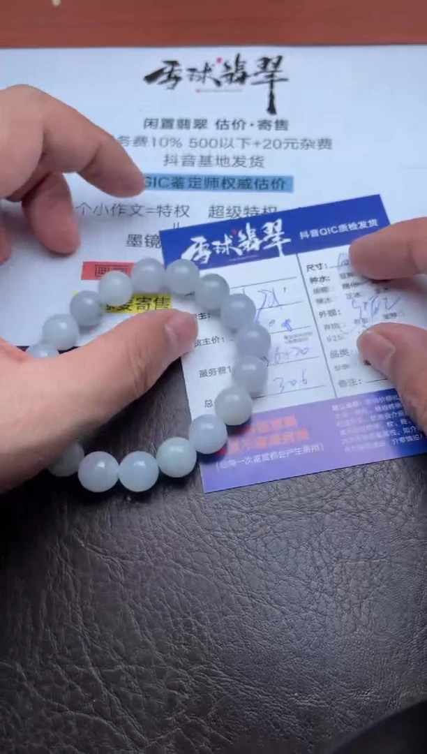 未镶嵌手串翡翠1804908013HHH