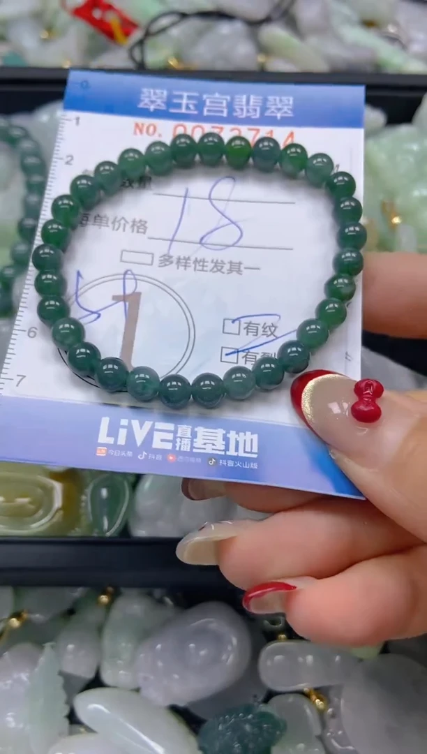 【闪购商品】翡翠颈饰未镶嵌闪购0073714