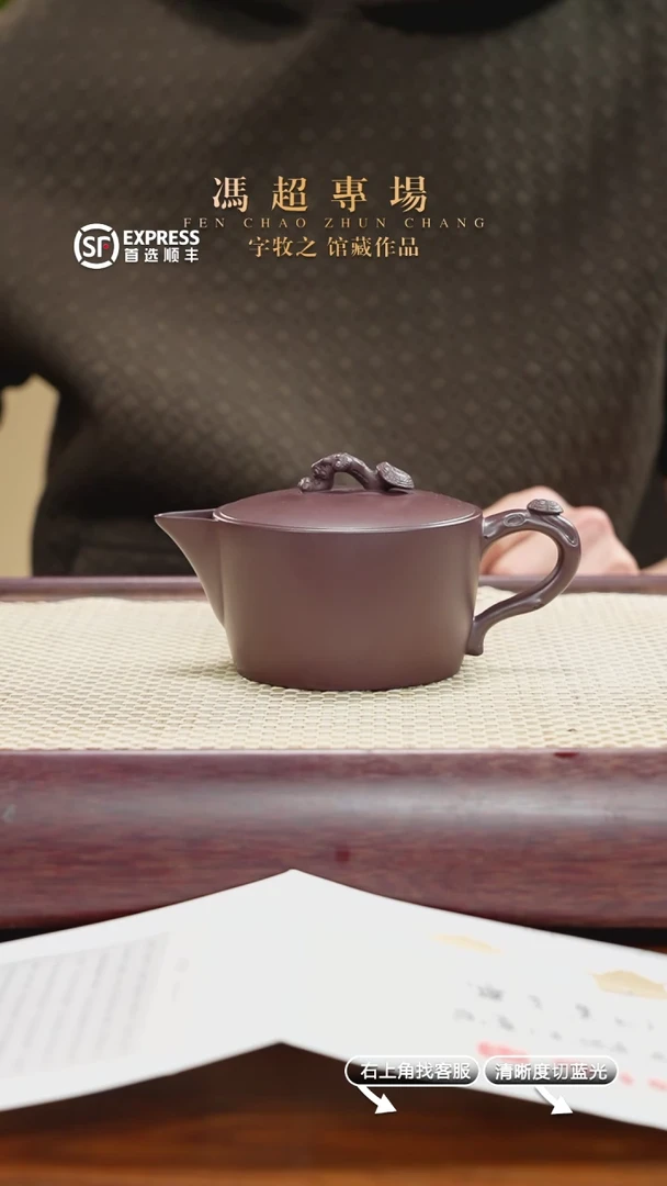 【闪购商品】紫砂茶壶28号紫泥【灵芝汉瓦】230CC