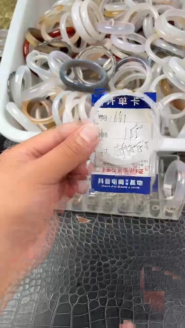 手镯玛瑙未镶嵌卡片编号161