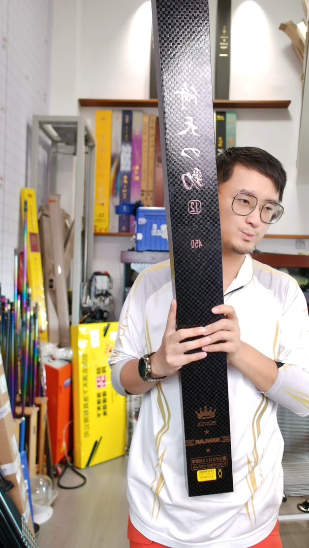 碳素【全新有售后】富士倚天之劲J2十周年  4.5米