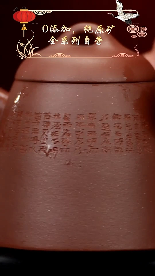 【闪购商品】紫砂茶壶四号底槽清古钟秦权