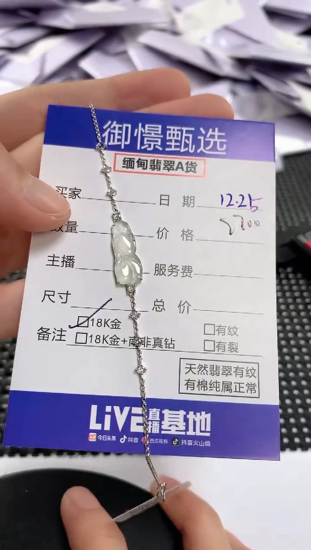 18K金镶嵌手链翡翠71