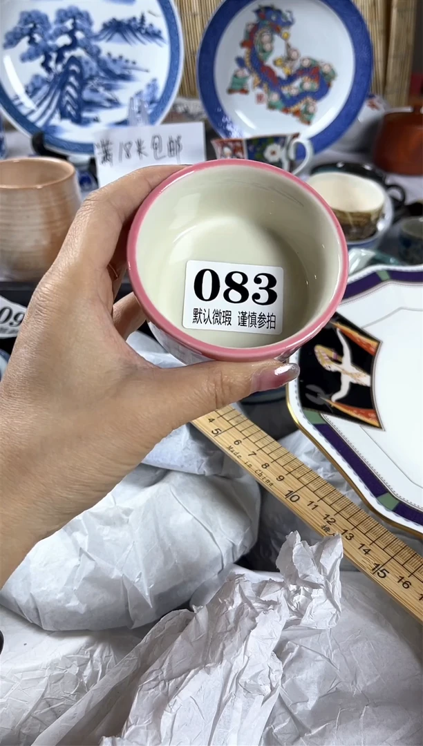 【闪购商品】碟              083