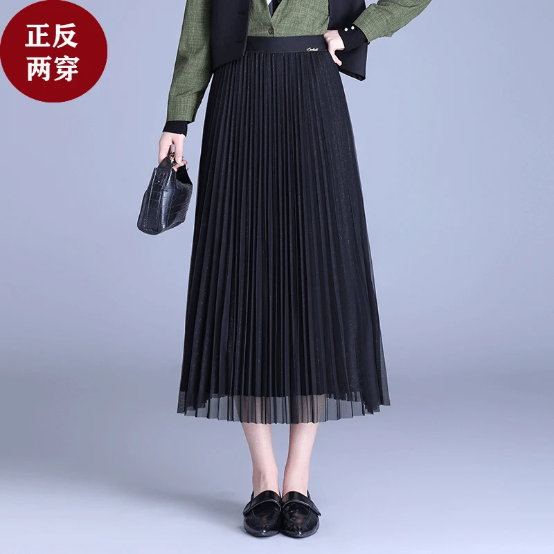 亮丝网纱秋冬半身裙女2025新款时尚中长款高腰百搭a字百褶纱裙A字