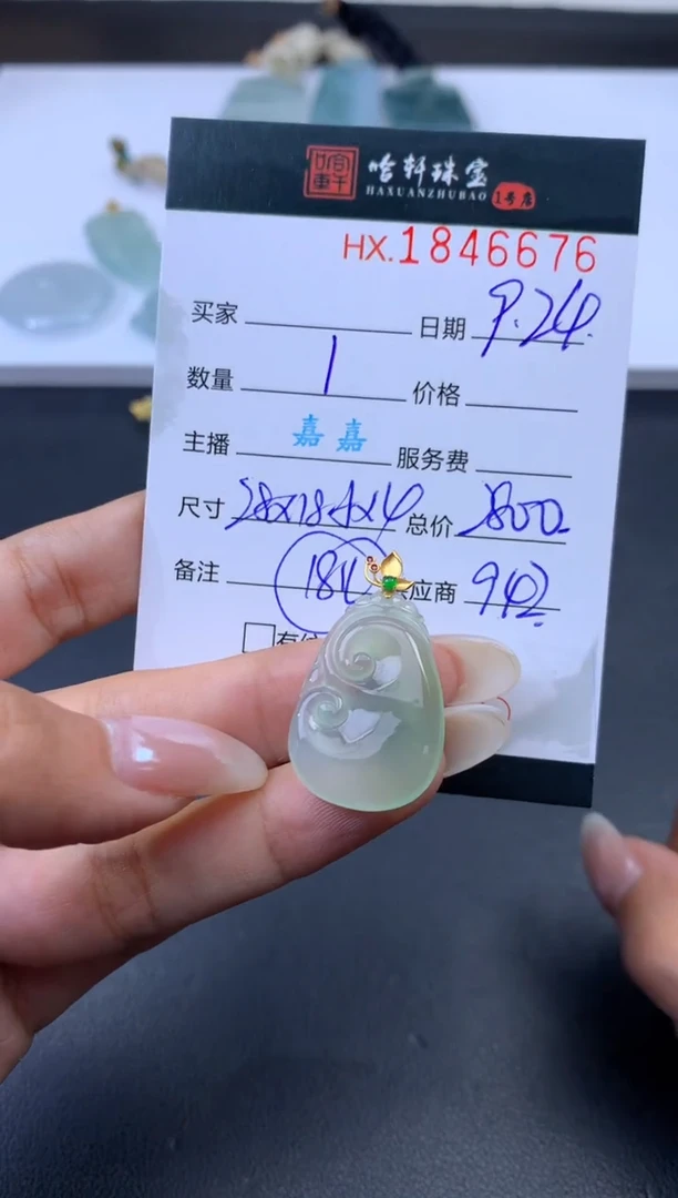 未镶嵌挂件翡翠哈轩 挂件1