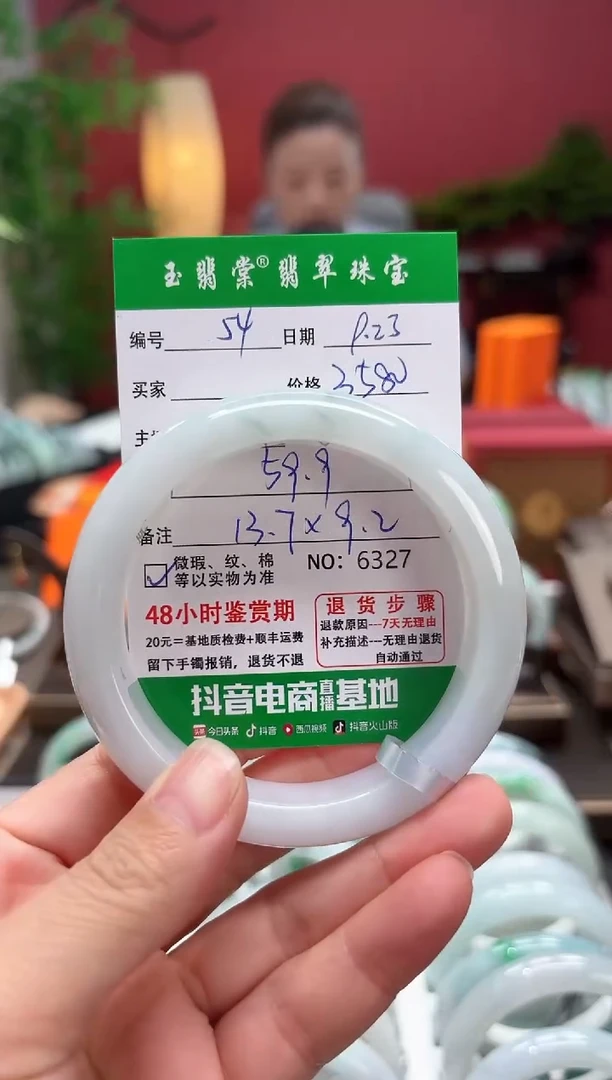 未镶嵌手镯翡翠翡翠54
