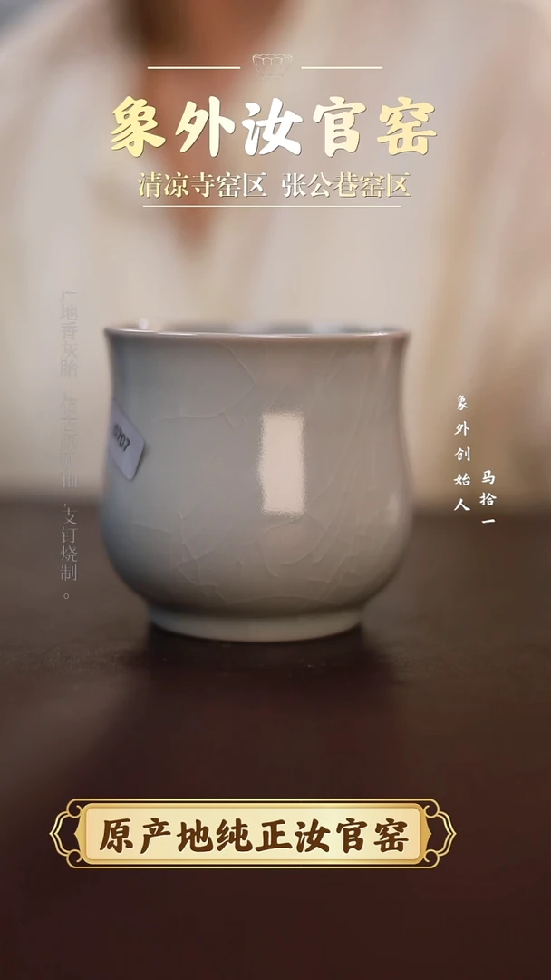 杯0707一级品月白捧杯