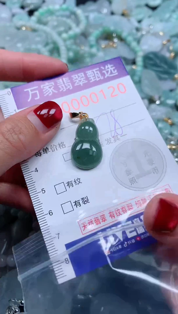 颈饰未镶嵌翡翠120