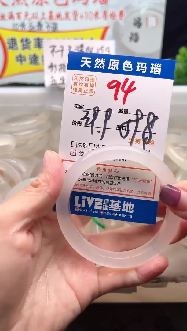 手镯玛瑙/玉髓未镶嵌94