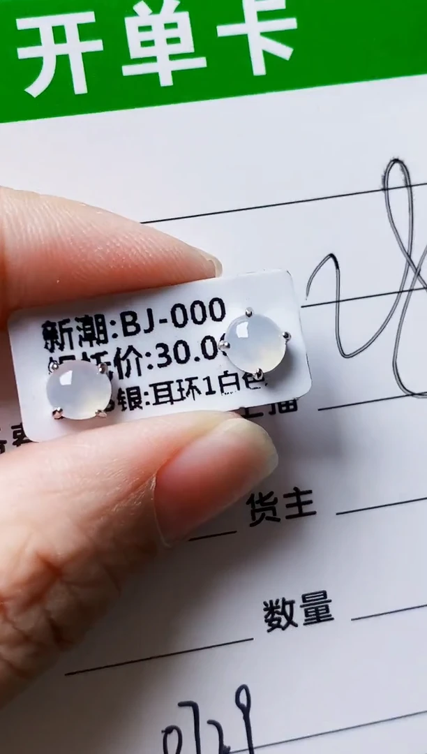银S925镶嵌戒指翡翠0729