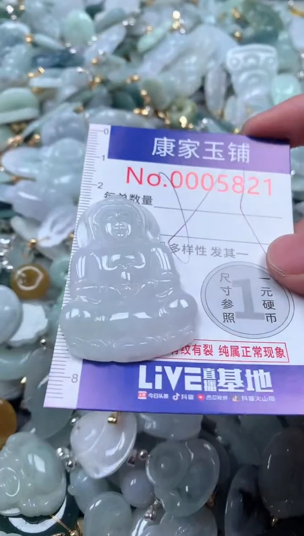 【闪购商品】翡翠吊坠(不含链)未镶嵌5821