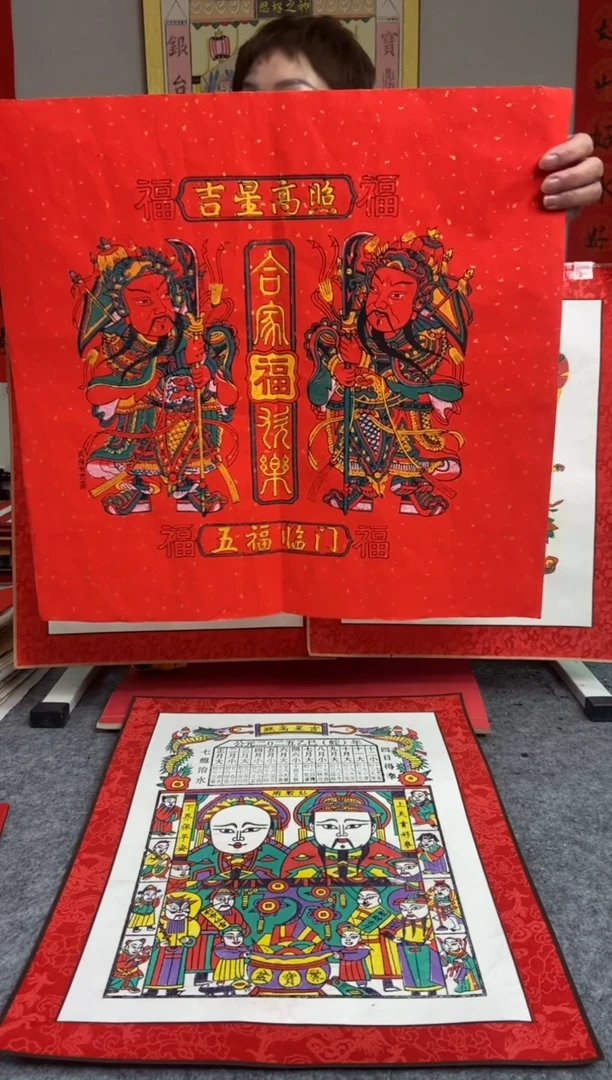 【闪购商品】精品画芯连体门神阖家欢乐手工年画