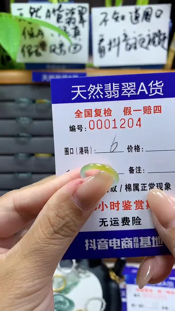 【闪购商品】翡翠戒指未镶嵌天然翡翠A货1204