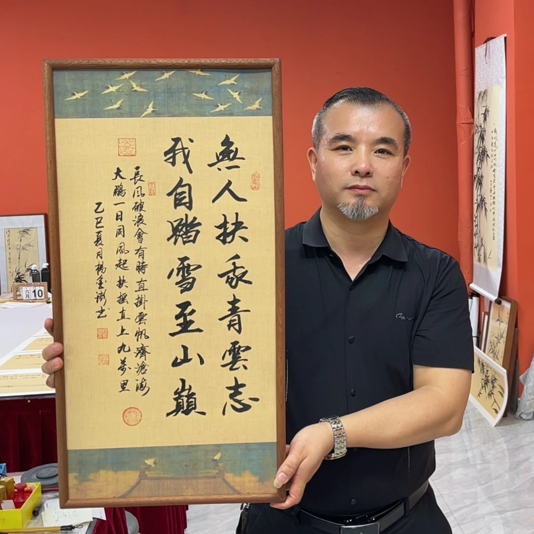 杨金澎作品/青云志（乌檀木原木框）/瑞鹤宣/36*69厘米左右