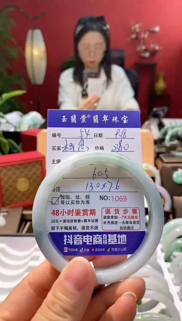 未镶嵌手镯翡翠栖**岛翡翠54