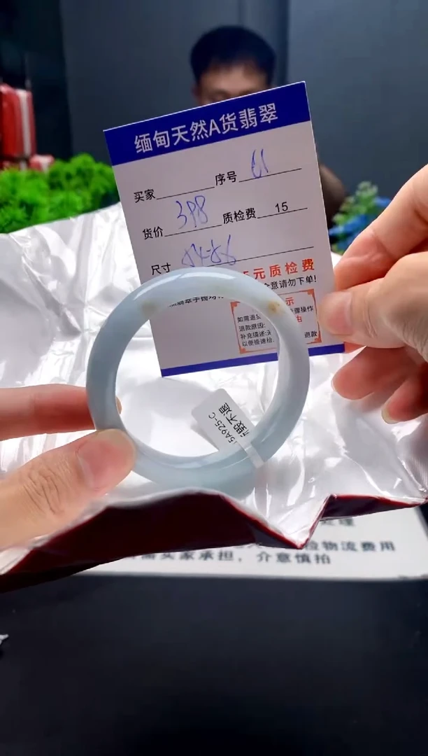 未镶嵌手镯翡翠61缅甸天然A货翡翠需包容瑕疵，介意慎拍