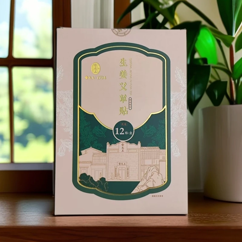 【2025年12月5日到期】3盒 雷允上生姜艾草贴12贴/盒（共36贴）