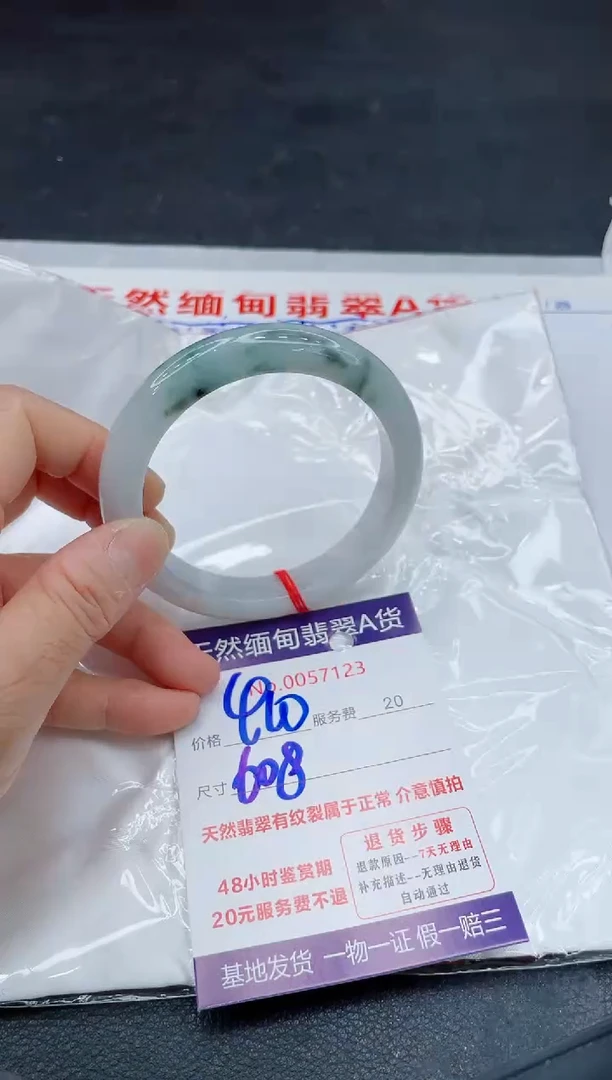 翡翠手镯未镶嵌400.0000
