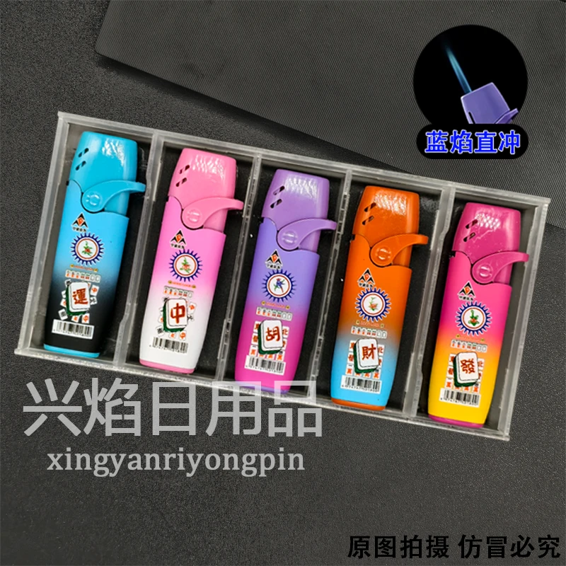 国潮蓝色火焰渐变色小摇臂卡通充气防风打火机国风寓意好运时尚