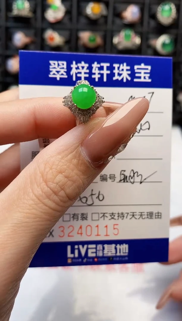 未镶嵌戒指翡翠0115