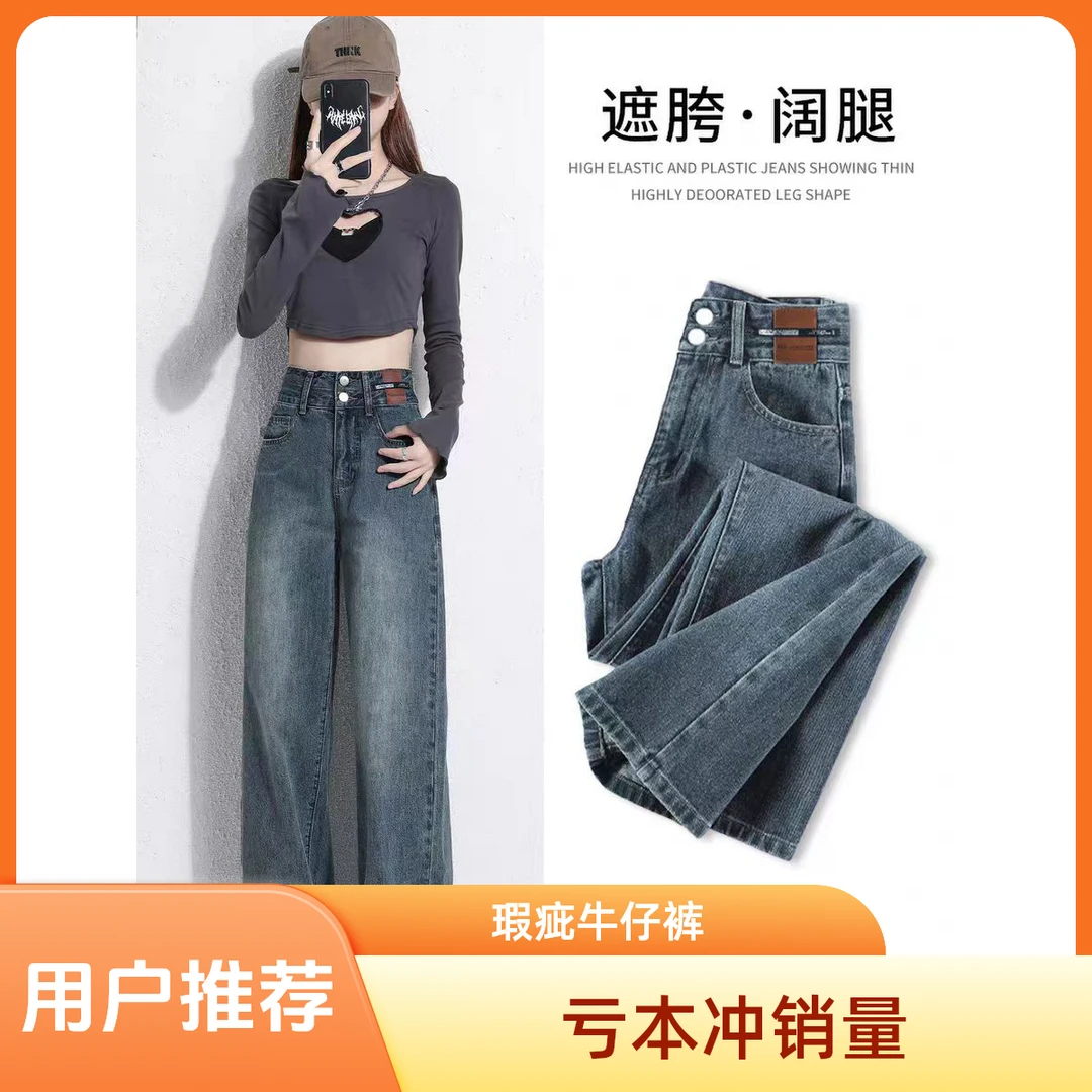 秋季女牛仔裤小个子梨形身材裤子直筒裤子小个子盲盒瑕疵款