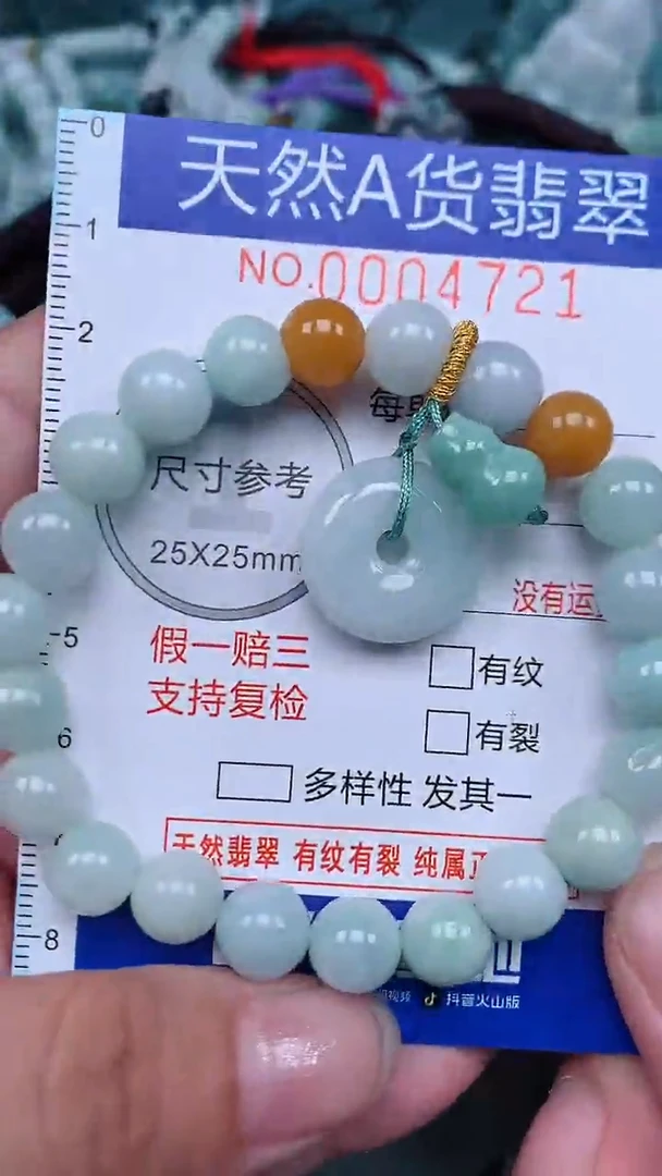 颈饰未镶嵌翡翠...0004721