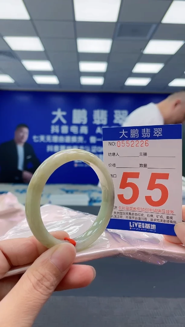未镶嵌手镯翡翠AAAAAAAAAA
