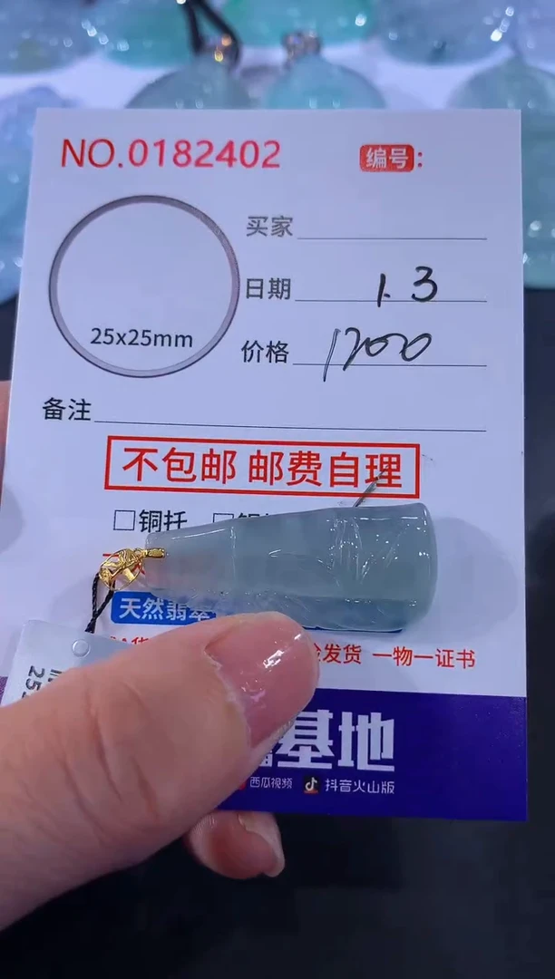 颈饰未镶嵌翡翠北*马！