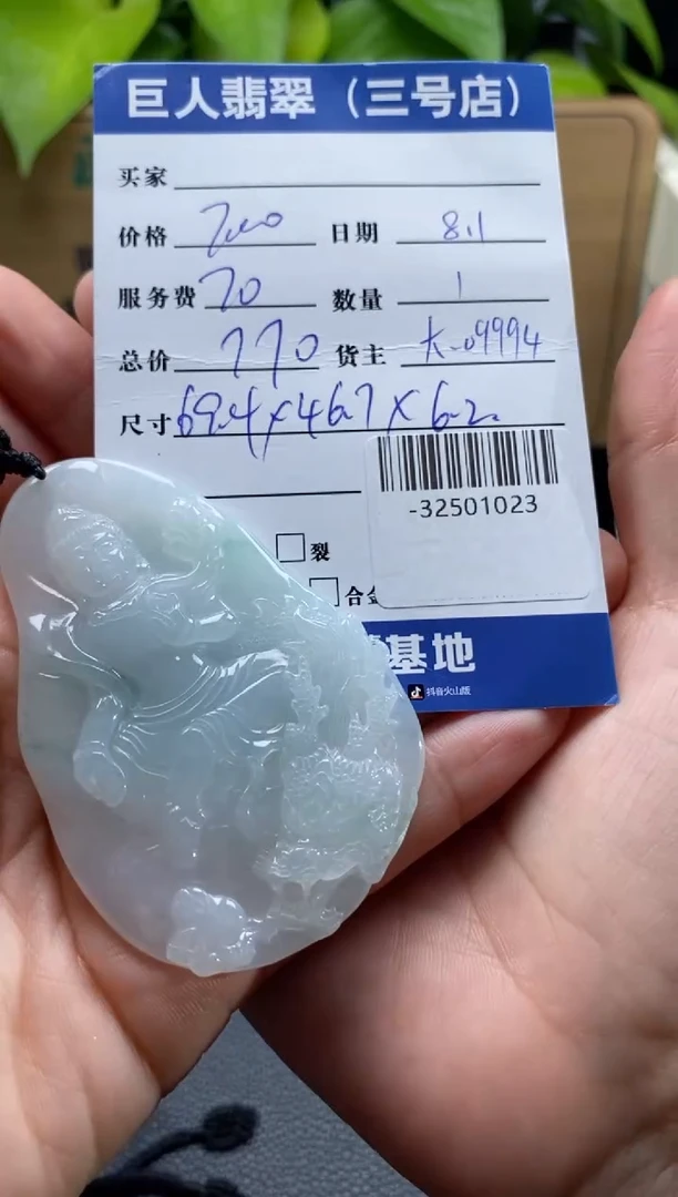 颈饰未镶嵌翡翠多人-32501023