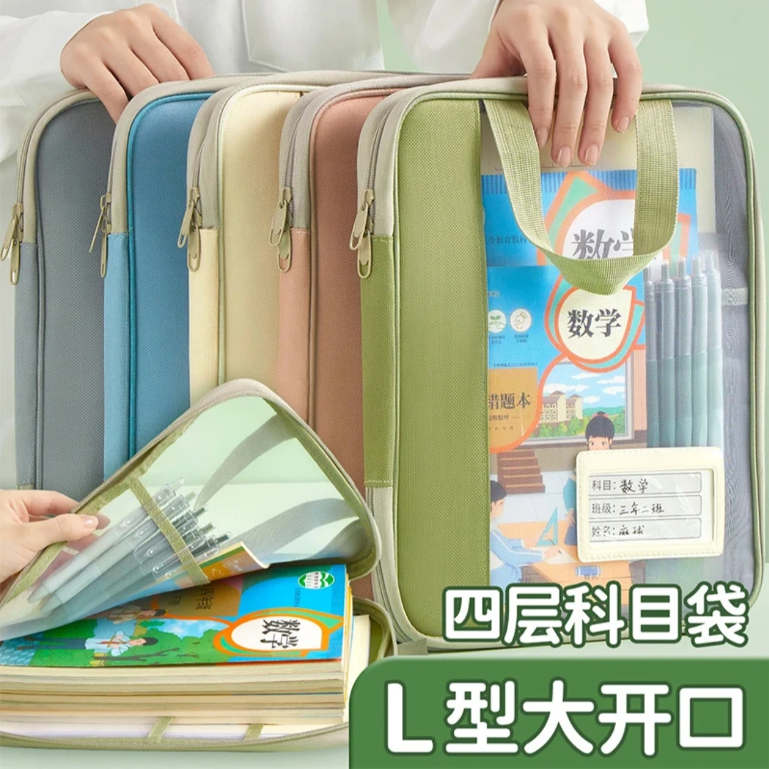 L型学科科目分类袋全开口透明文件袋拉链式立体网纱袋文具补习袋