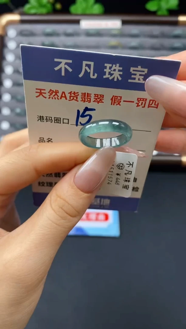 未镶嵌戒指翡翠天然A货翡翠11574
