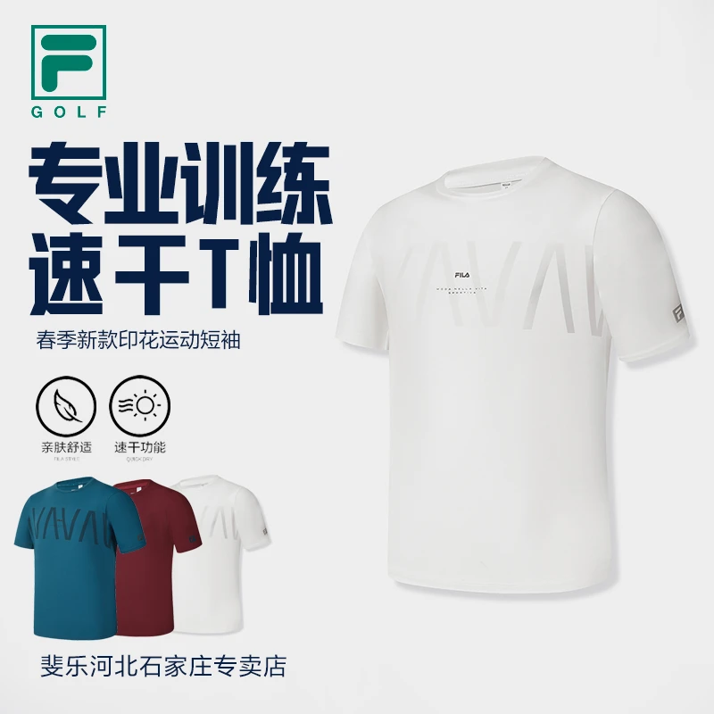 Fila/斐乐男【专业训练速干T恤】春季新款印花运动短袖A11M511104F