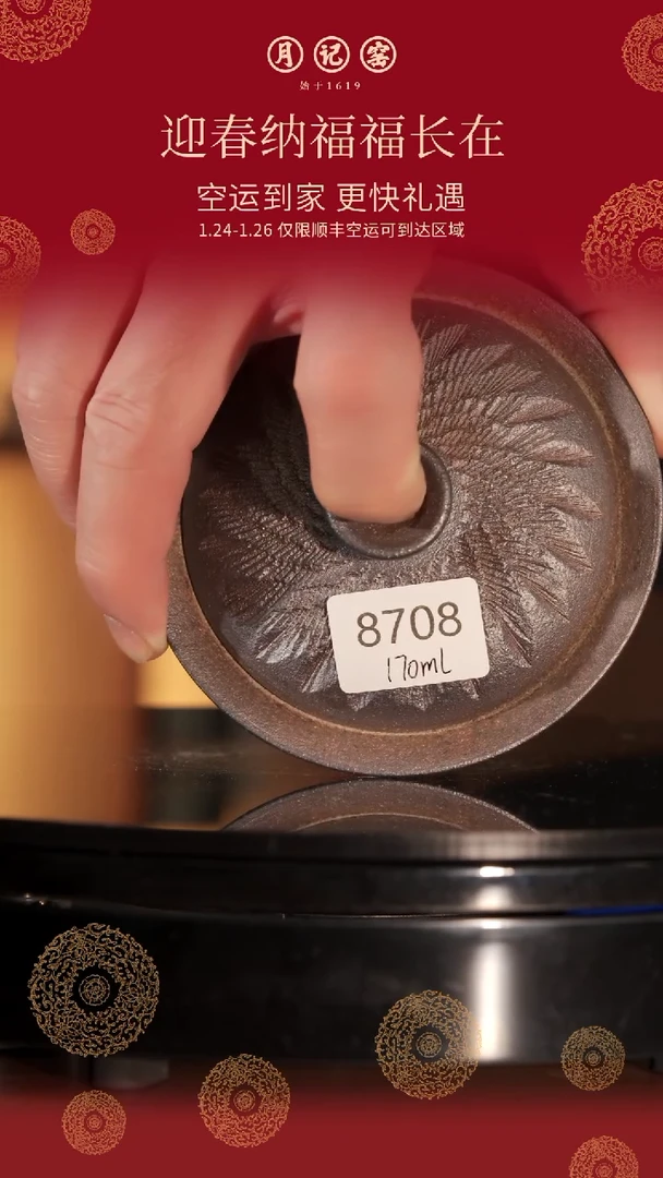 【闪购商品】8708跳刀二才盖碗@@st-TDEC