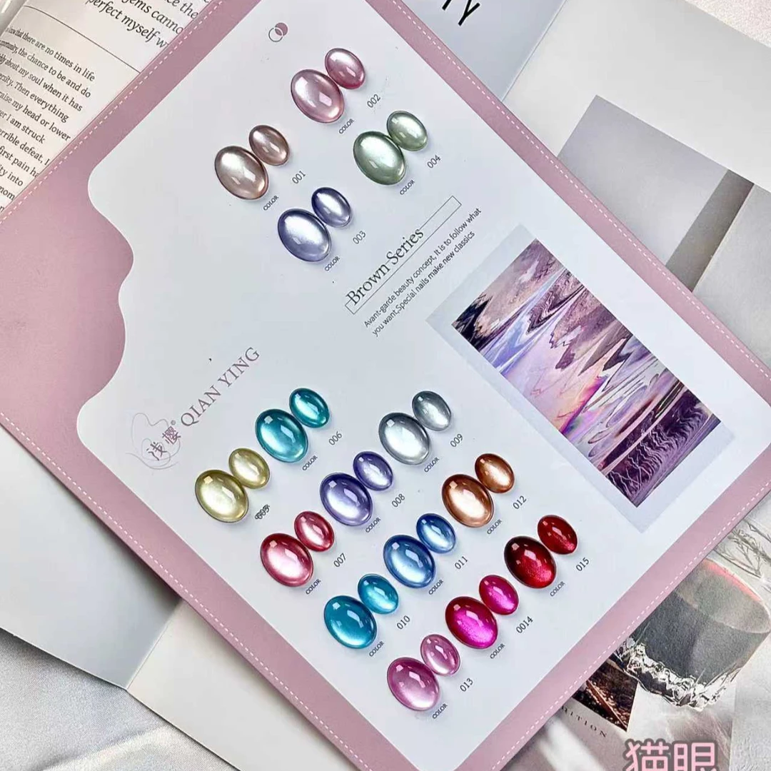【希妹甄选】茗伊15色浅樱系列猫眼甲油胶涂好色板