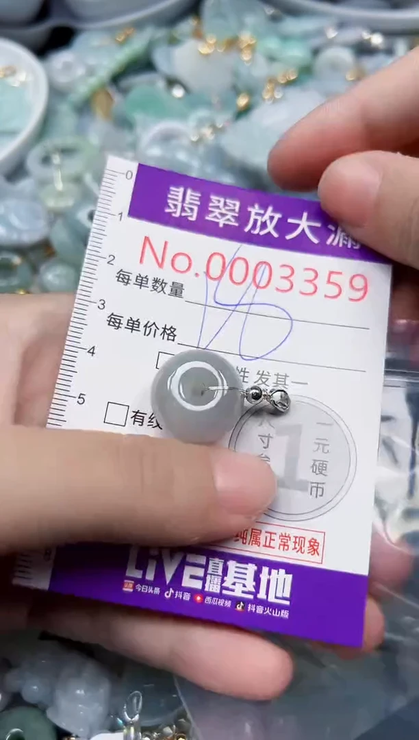 颈饰未镶嵌翡翠3359