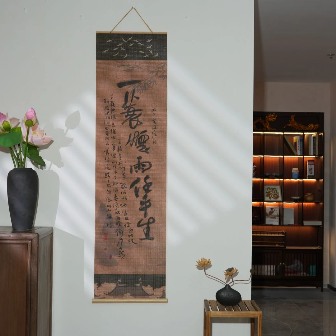 【东坡定风波】高档书法字帖心经竖版挂画茶室书房装饰无痕玄关礼品