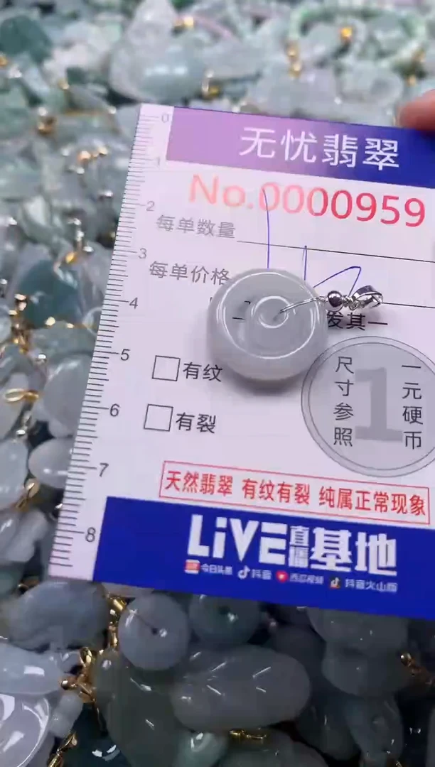 吊坠(不含链)未镶嵌翡翠959