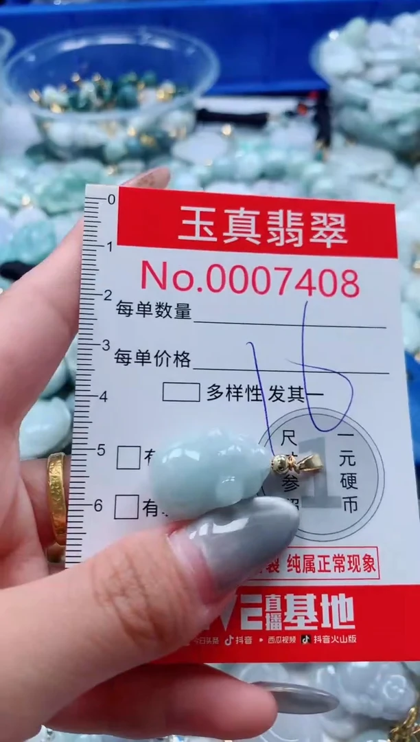 吊坠(不含链)未镶嵌翡翠7408
