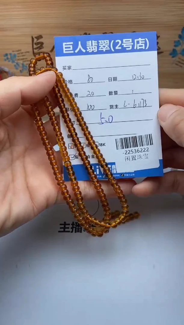 琥珀颈饰未镶嵌珠串多人-22536222