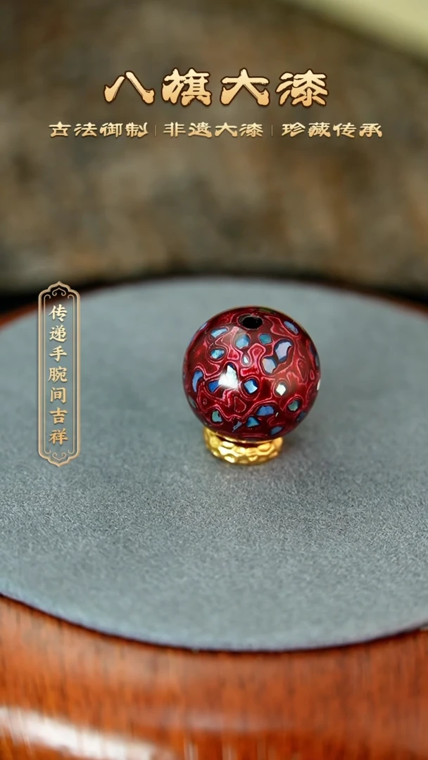 八旗大漆非遗工艺1.5