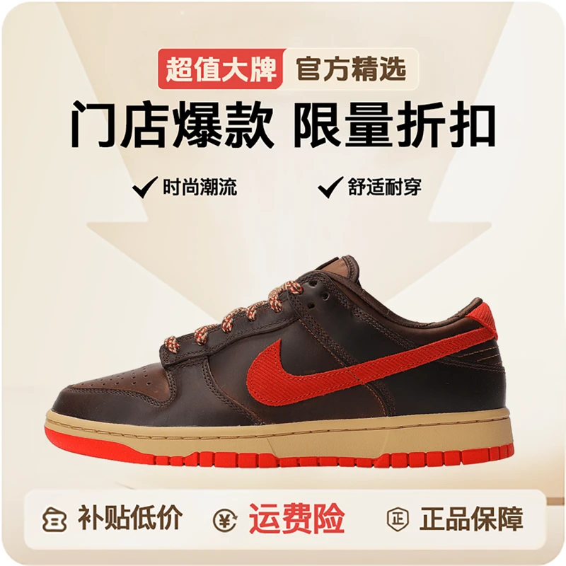 【门店正品】NIKE耐克男子NIKE dunk low RETRO休闲鞋HQ3448-262