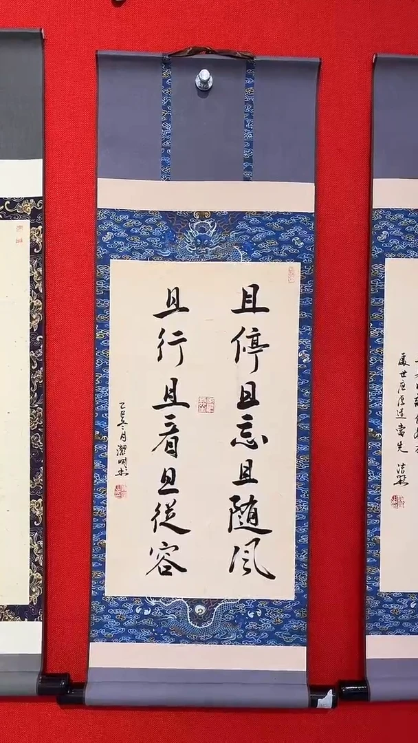 书法百艺藏珍书法作品