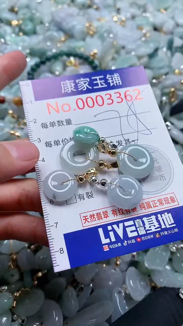 翡翠未镶嵌吊坠(不含链)3362