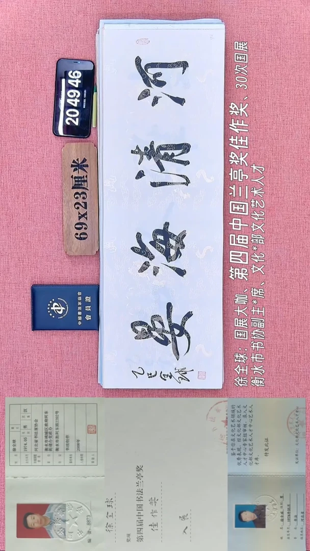 书法84         徐老师书法作品